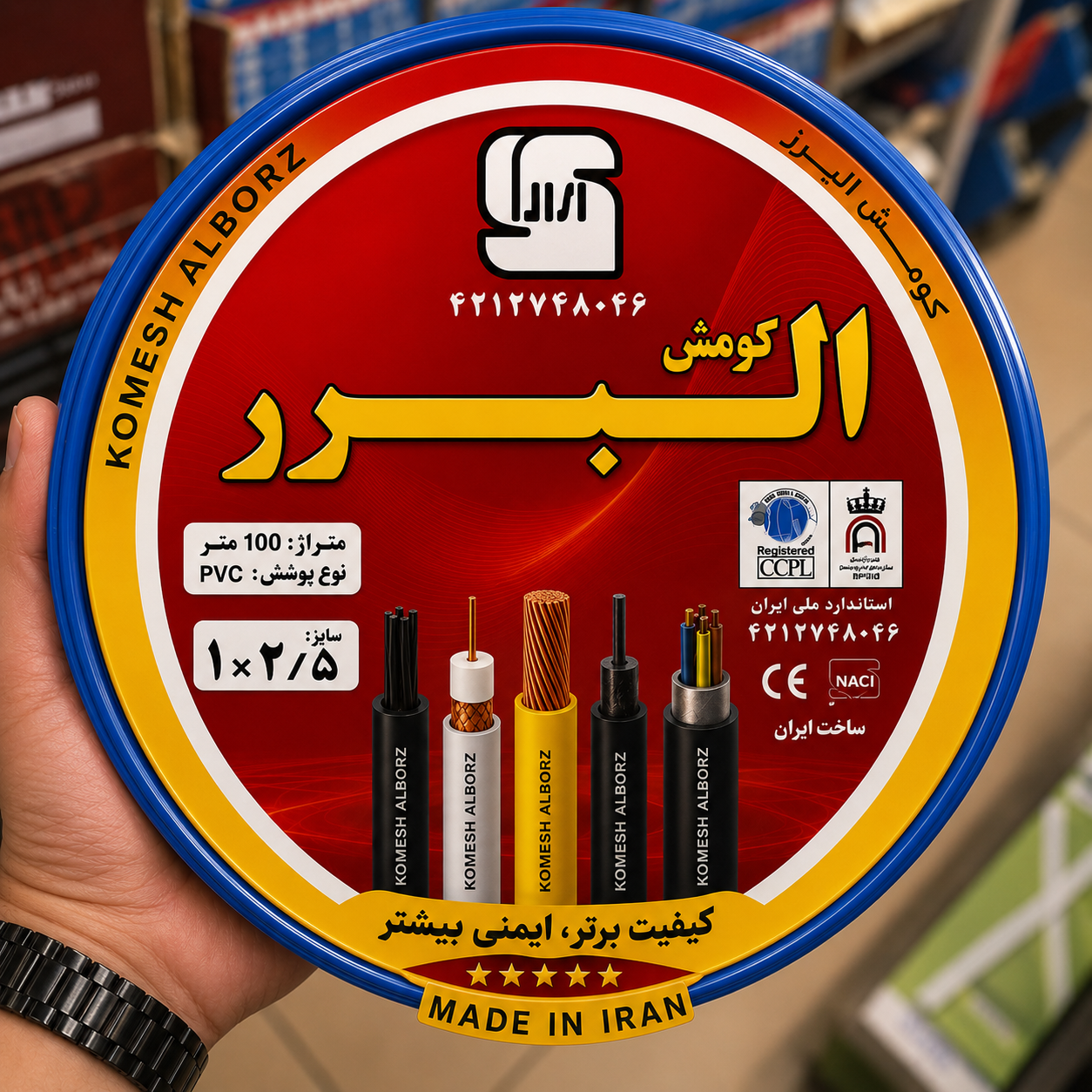 سیم برق افشان |البرزکومش | ۱۰۰%مس