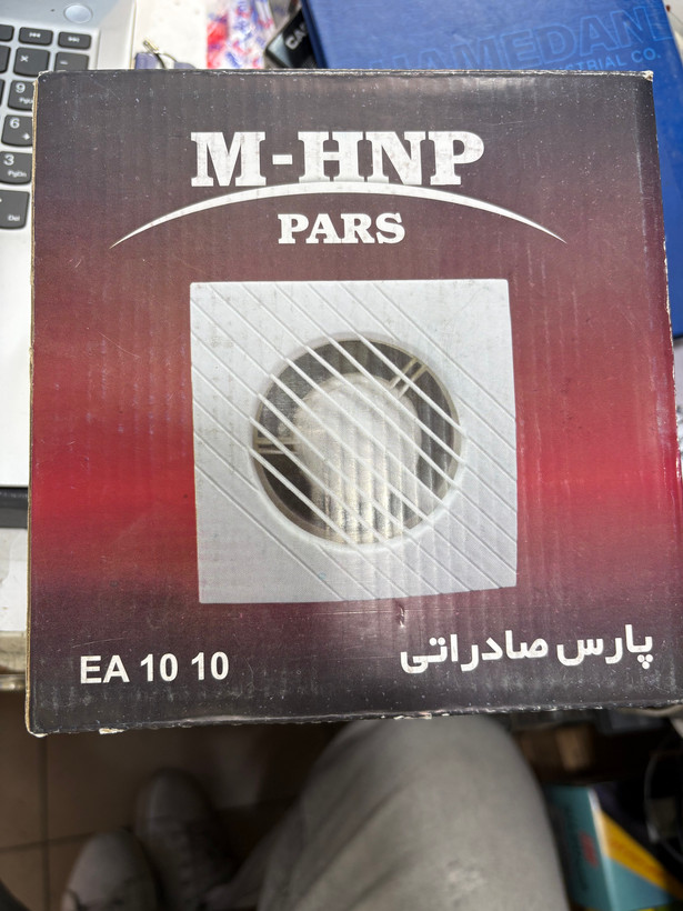 هواکش| خانگی پارس صادراتی| سایز ۱۰سانتی